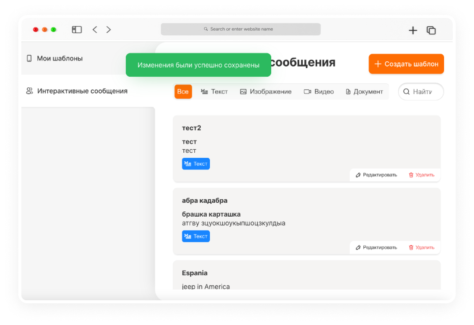 обновления Radist.Online починили баги и обновили уведомления