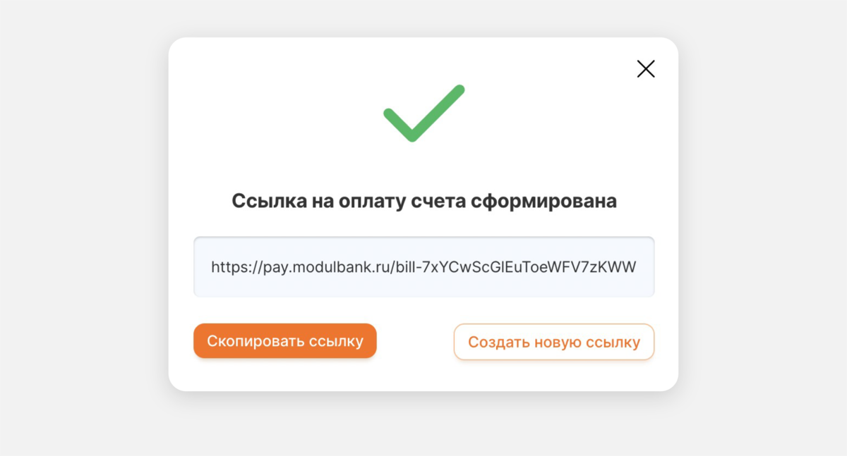 Выставление счетов и история заказов в RadistWeb
