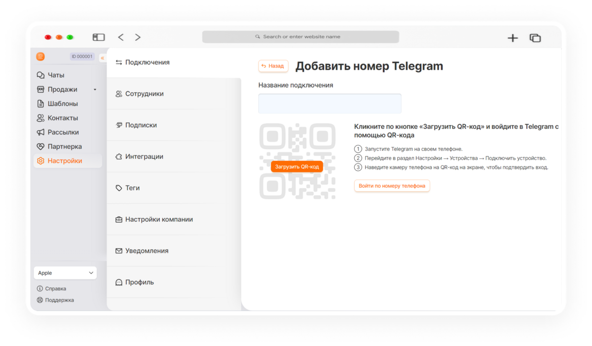 обновления Radist.Online починили баги и обновили уведомления