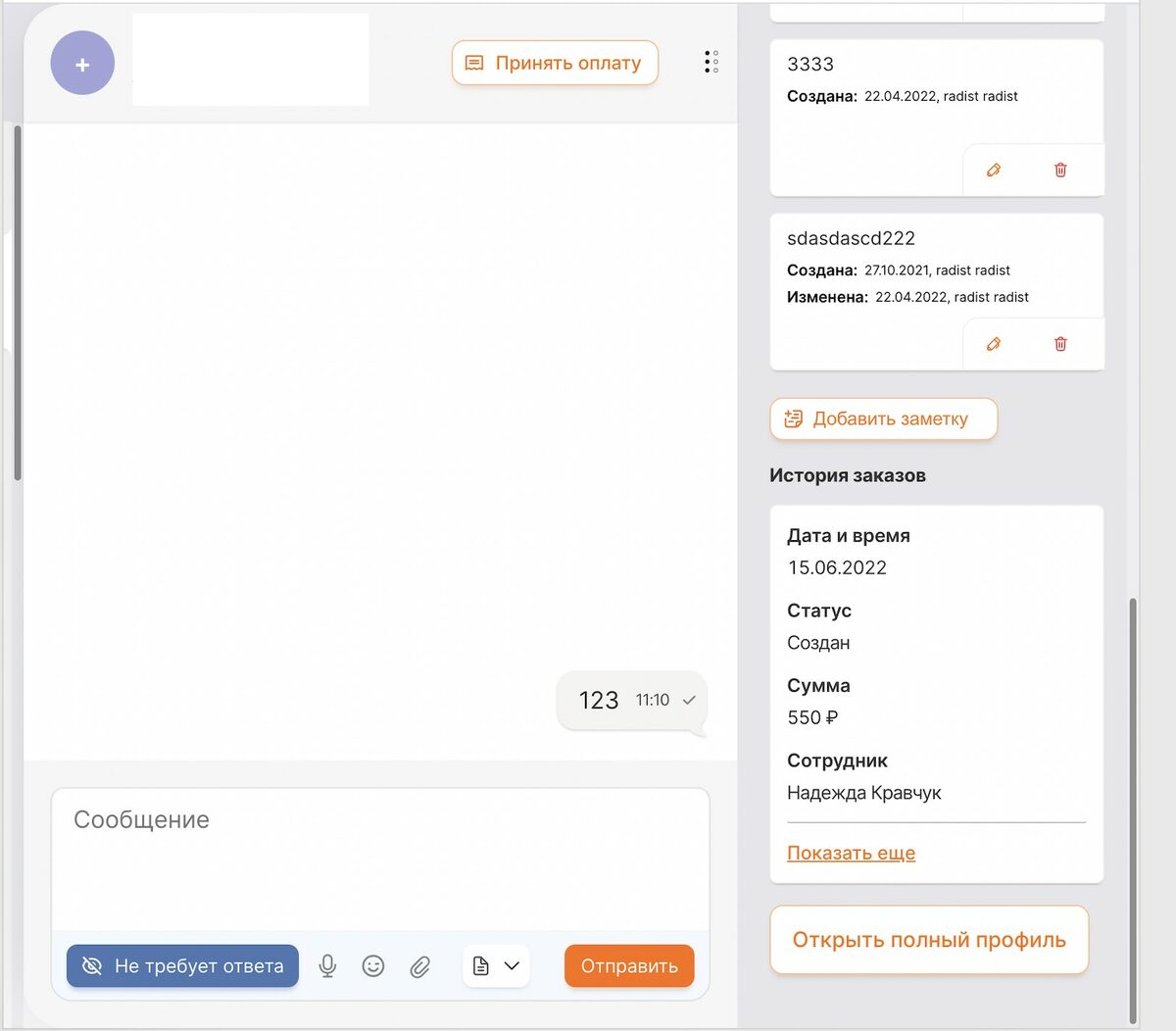 telegram битрикс24, телеграм bitrix24, радист онлайн, radist online