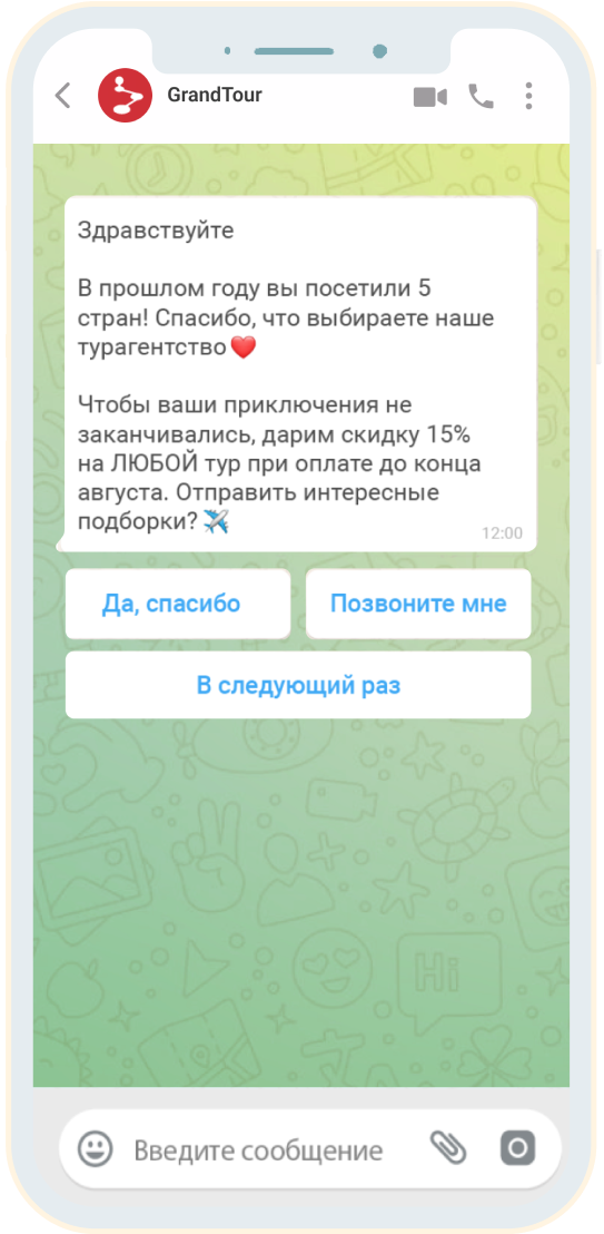 WhatsApp в Черную пятницу!