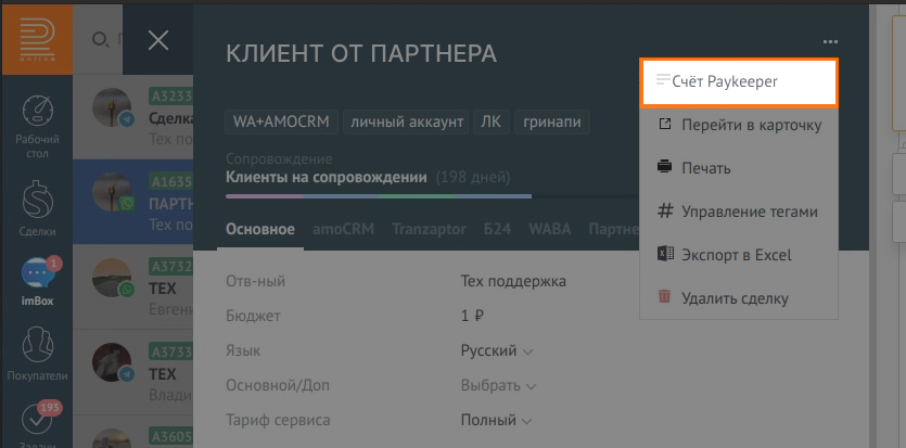 Дайджест обновлений Radist.Online