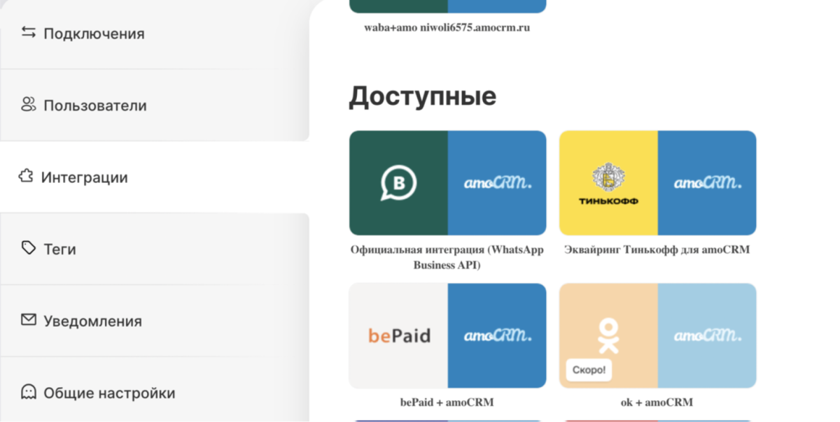 telegram битрикс24, телеграм bitrix24, радист онлайн, radist online