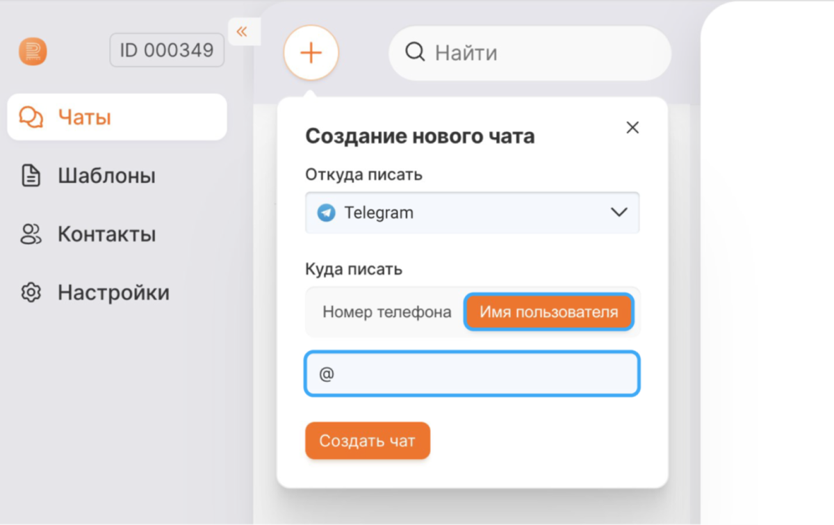 Telegram-чаты в RadistWeb