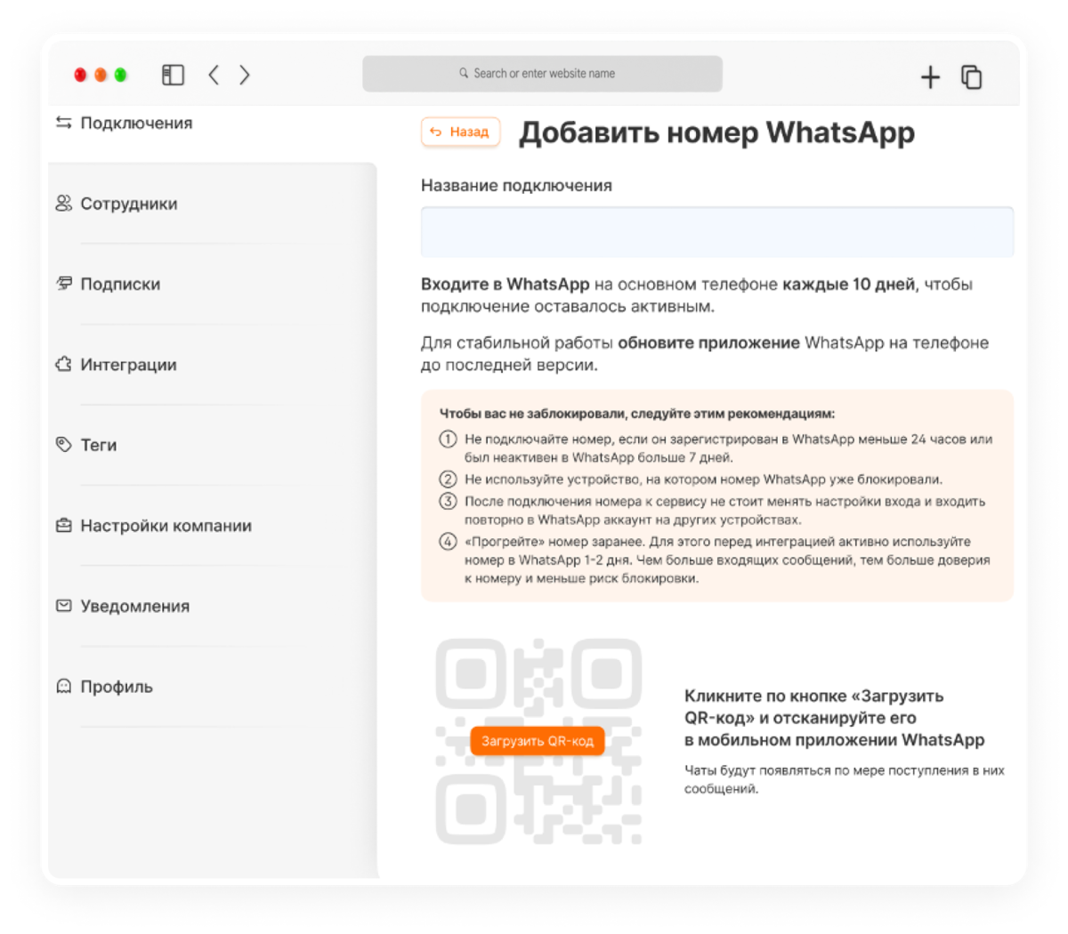 обновления Radist.Online починили баги и обновили уведомления