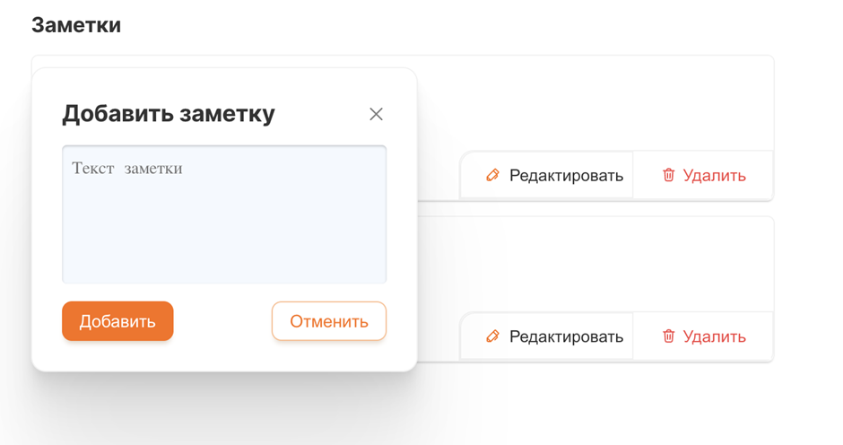 Новая функция Контакты в RadistWeb