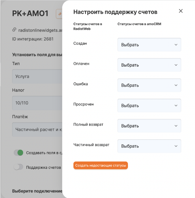 Дайджест обновлений Radist.Online