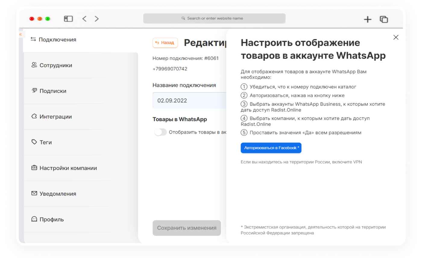 обновления Radist.Online починили баги и обновили уведомления