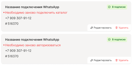обновления Radist.Online починили баги и обновили уведомления