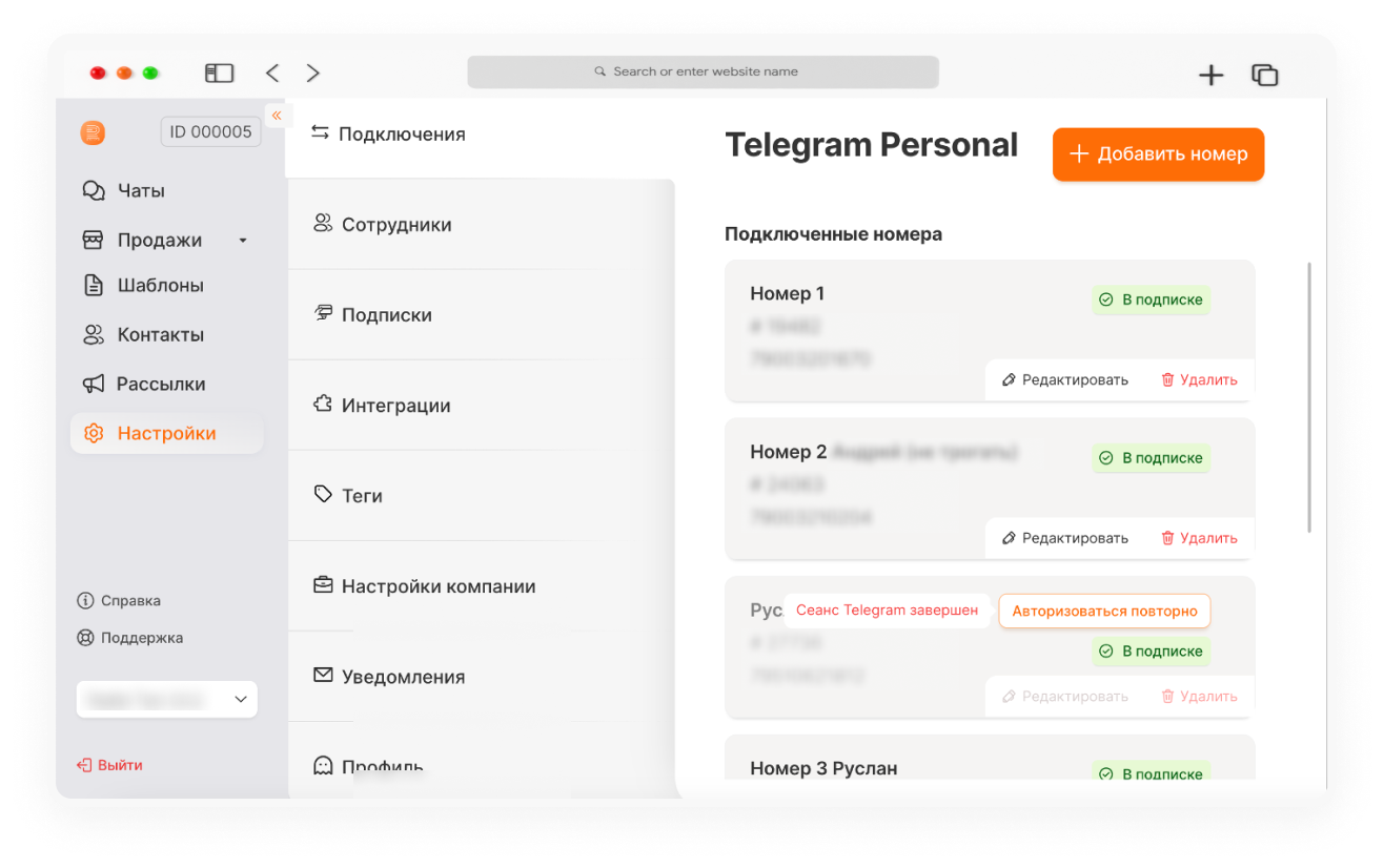 обновления Radist.Online починили баги и обновили уведомления