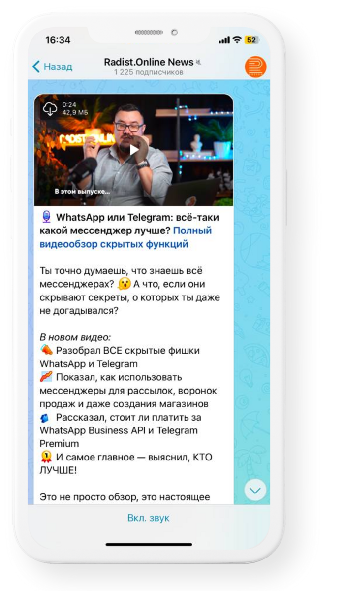 продажи в телегомагазине