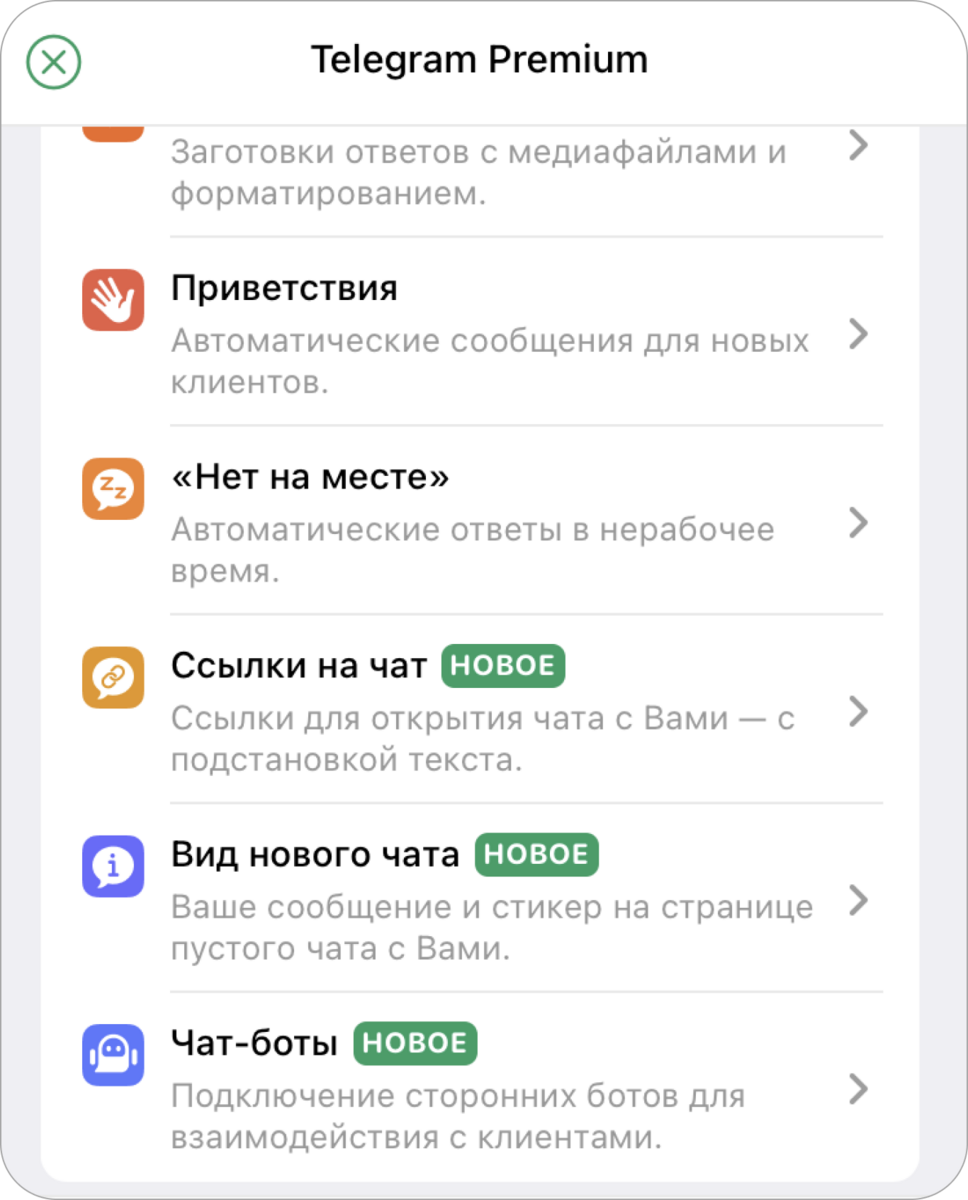 рассылки в мессенджерах