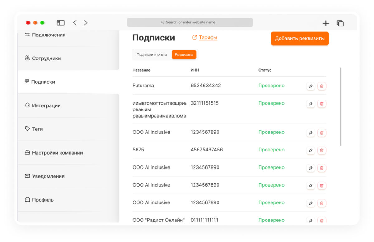 обновления Radist.Online починили баги и обновили уведомления