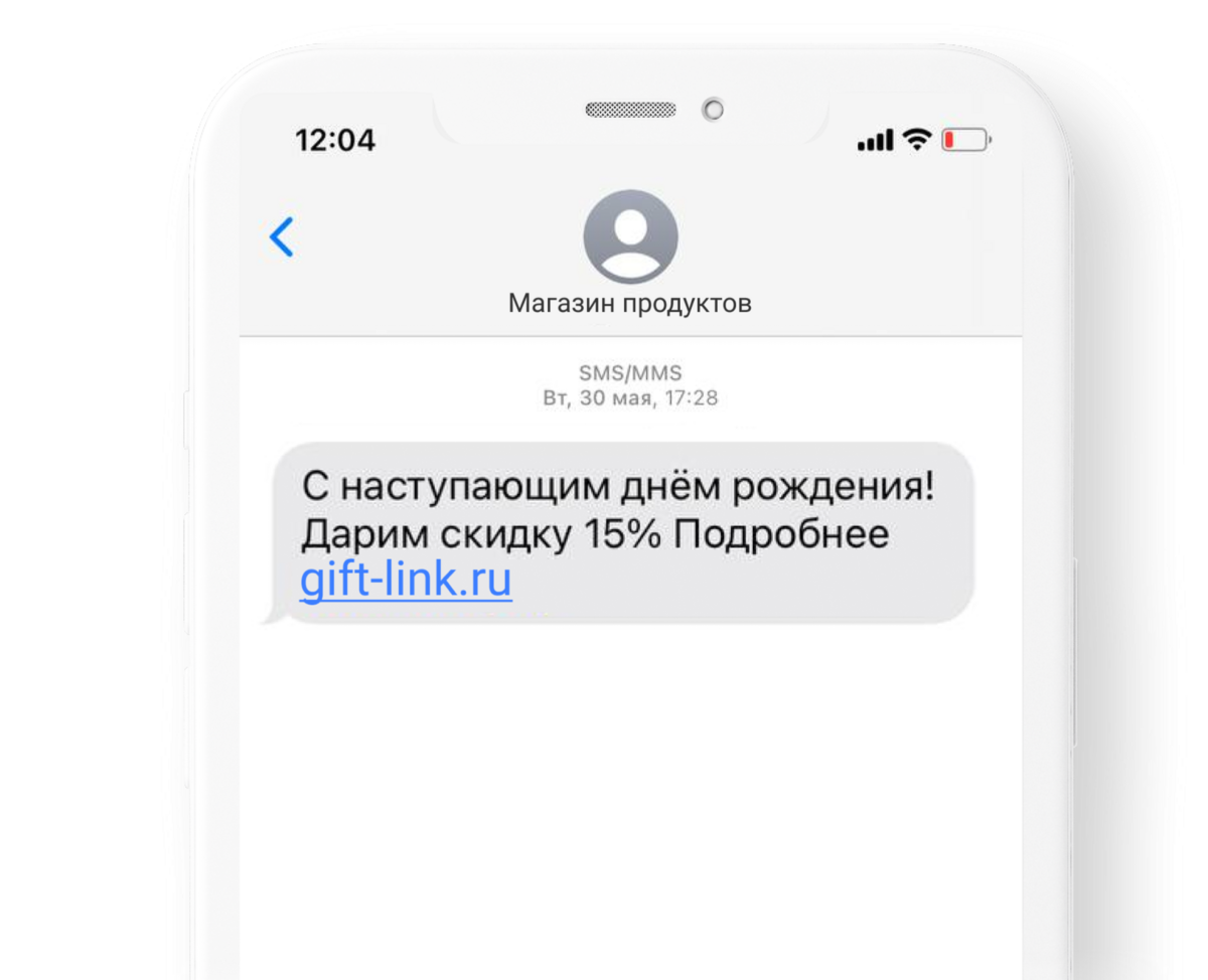 рассылки в мессенджерах