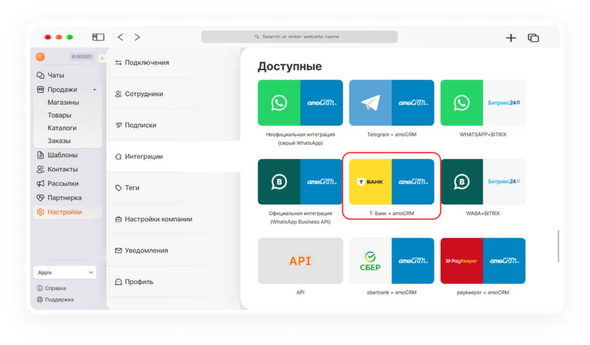 обновления Radist.Online починили баги и обновили уведомления