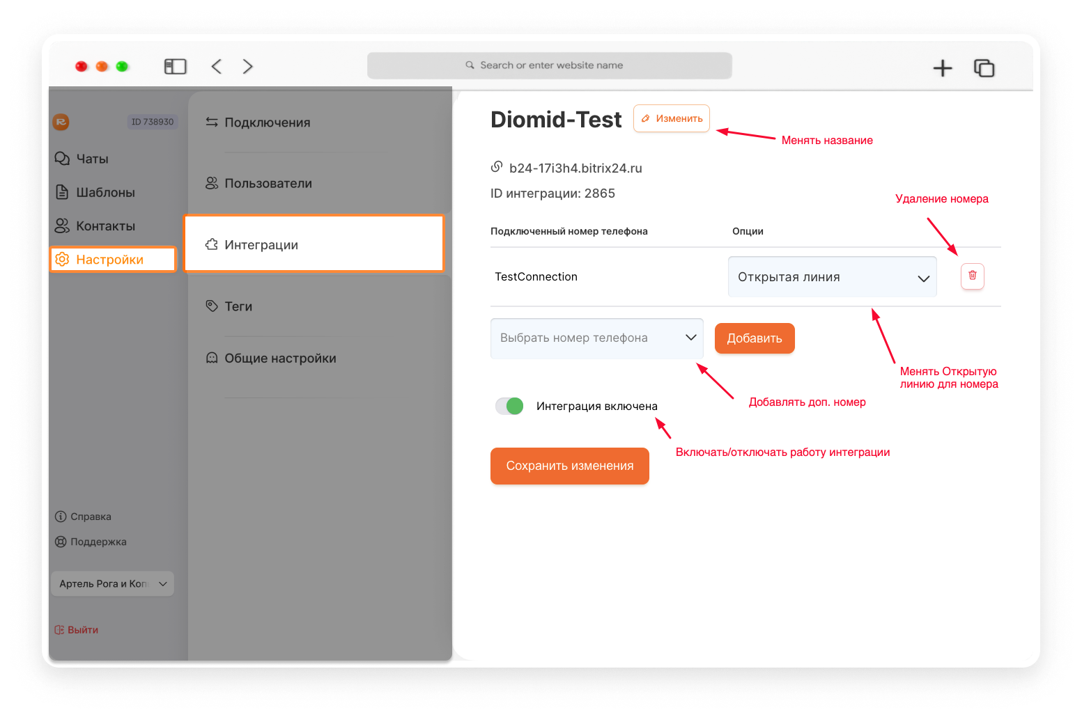 WhatsApp Business API к CRM-системе