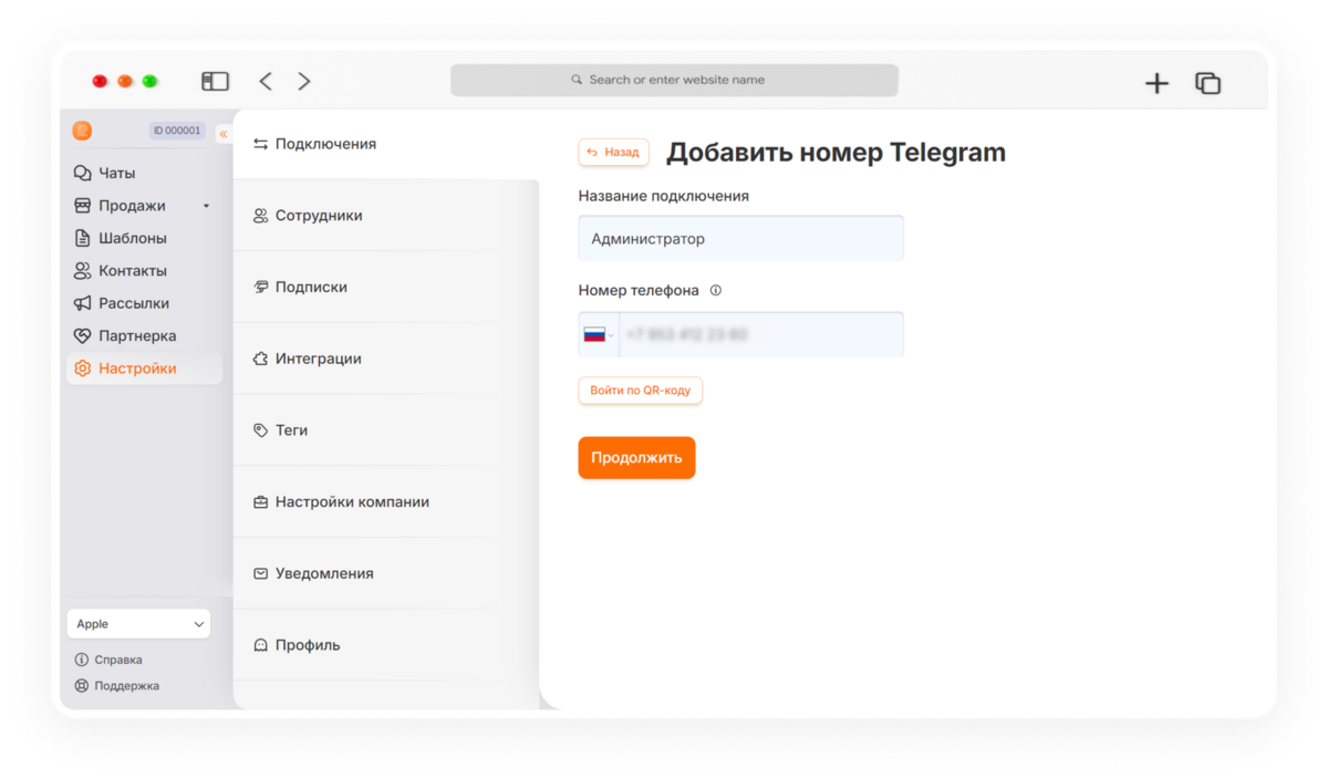 обновления Radist.Online починили баги и обновили уведомления