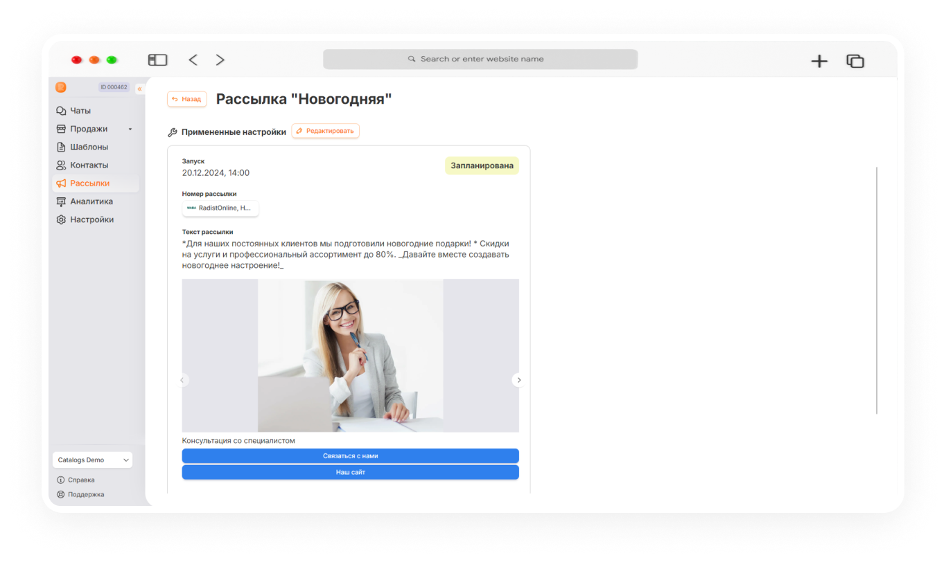 обновления Radist.Online починили баги и обновили уведомления