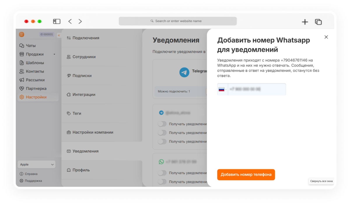 обновления Radist.Online починили баги и обновили уведомления