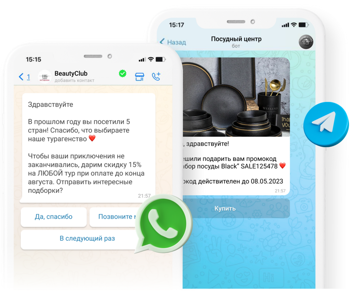 рассылки в мессенджерах