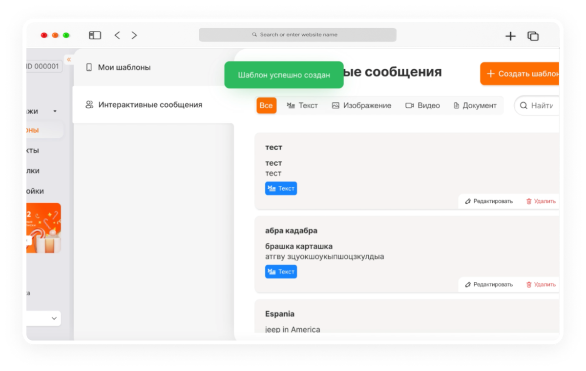 обновления Radist.Online починили баги и обновили уведомления