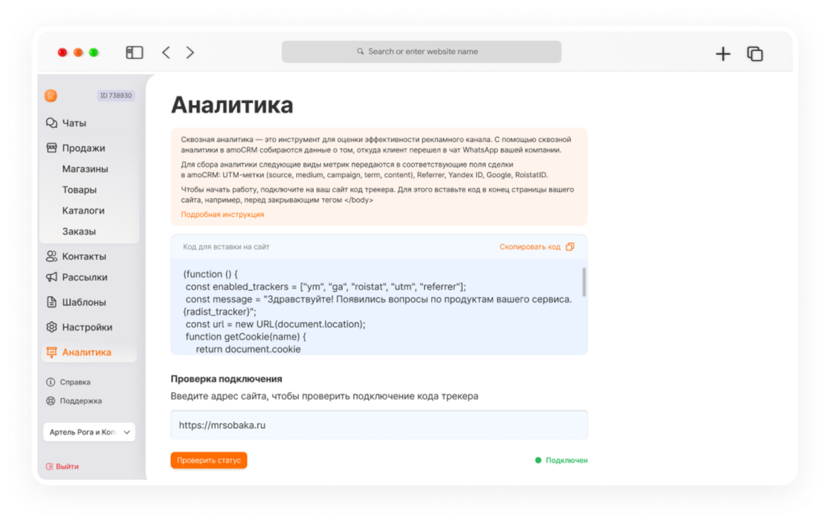 обновления Radist.Online починили баги и обновили уведомления
