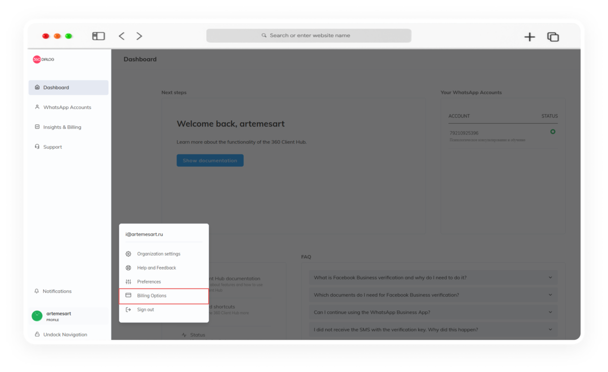 инициировать диалог с клиентом с помощью Salesbot