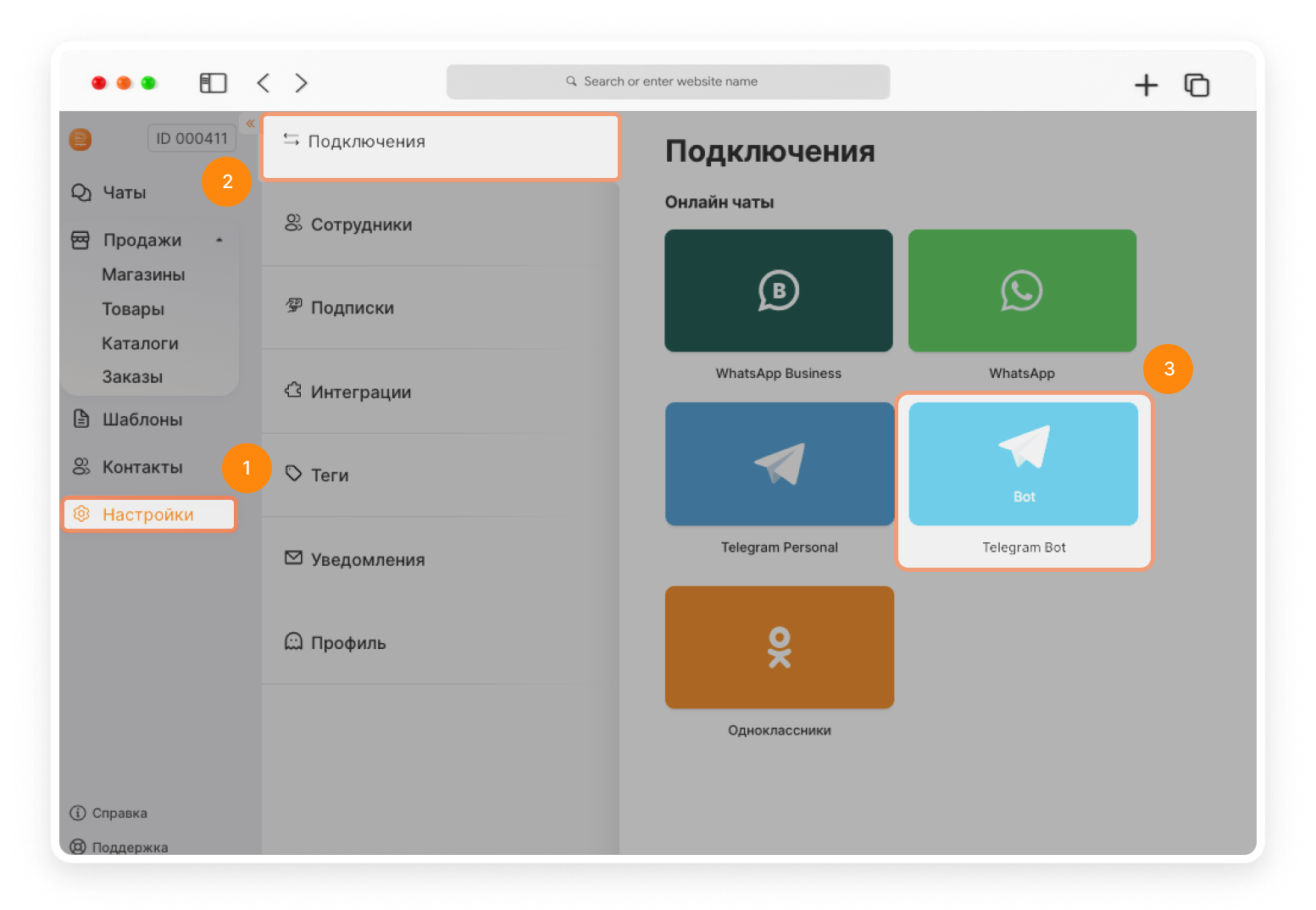 продажи в телегомагазине