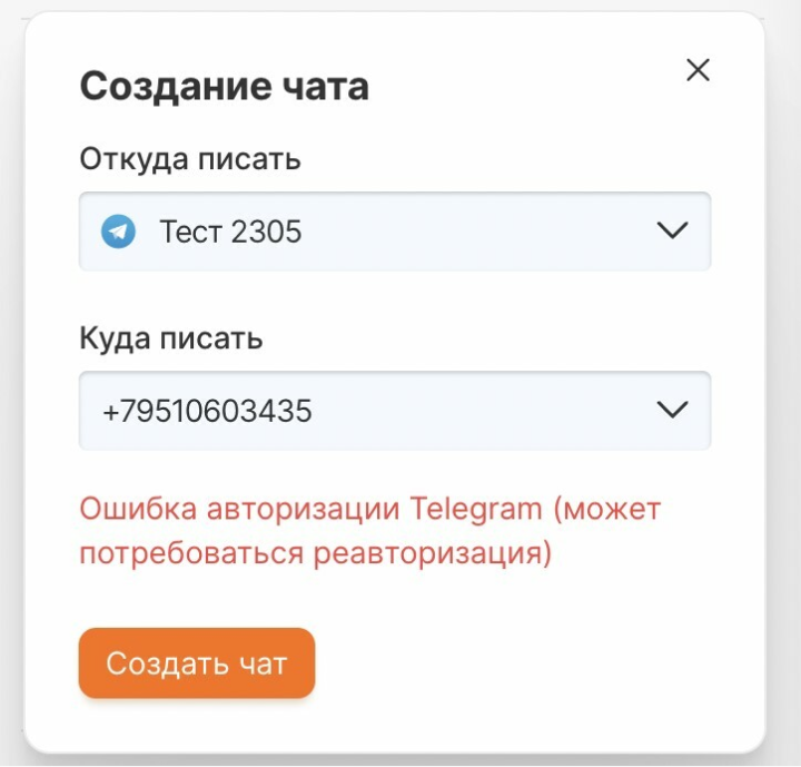 whatsapp web, вацап веб, ватсап веб, радист онлайн, radist online, radist web