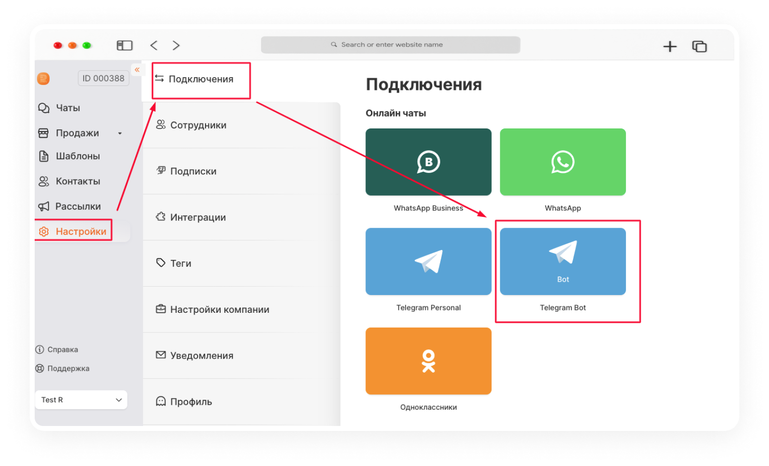рассылки в мессенджерах