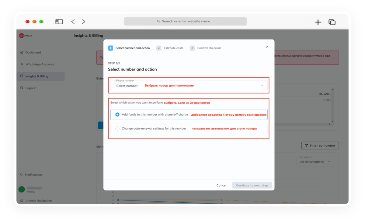 инициировать диалог с клиентом с помощью Salesbot