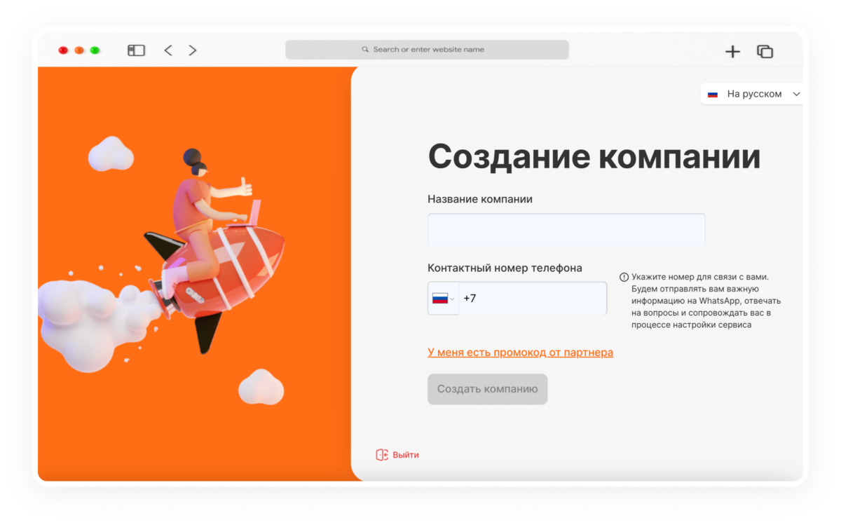 обновления Radist.Online починили баги и обновили уведомления