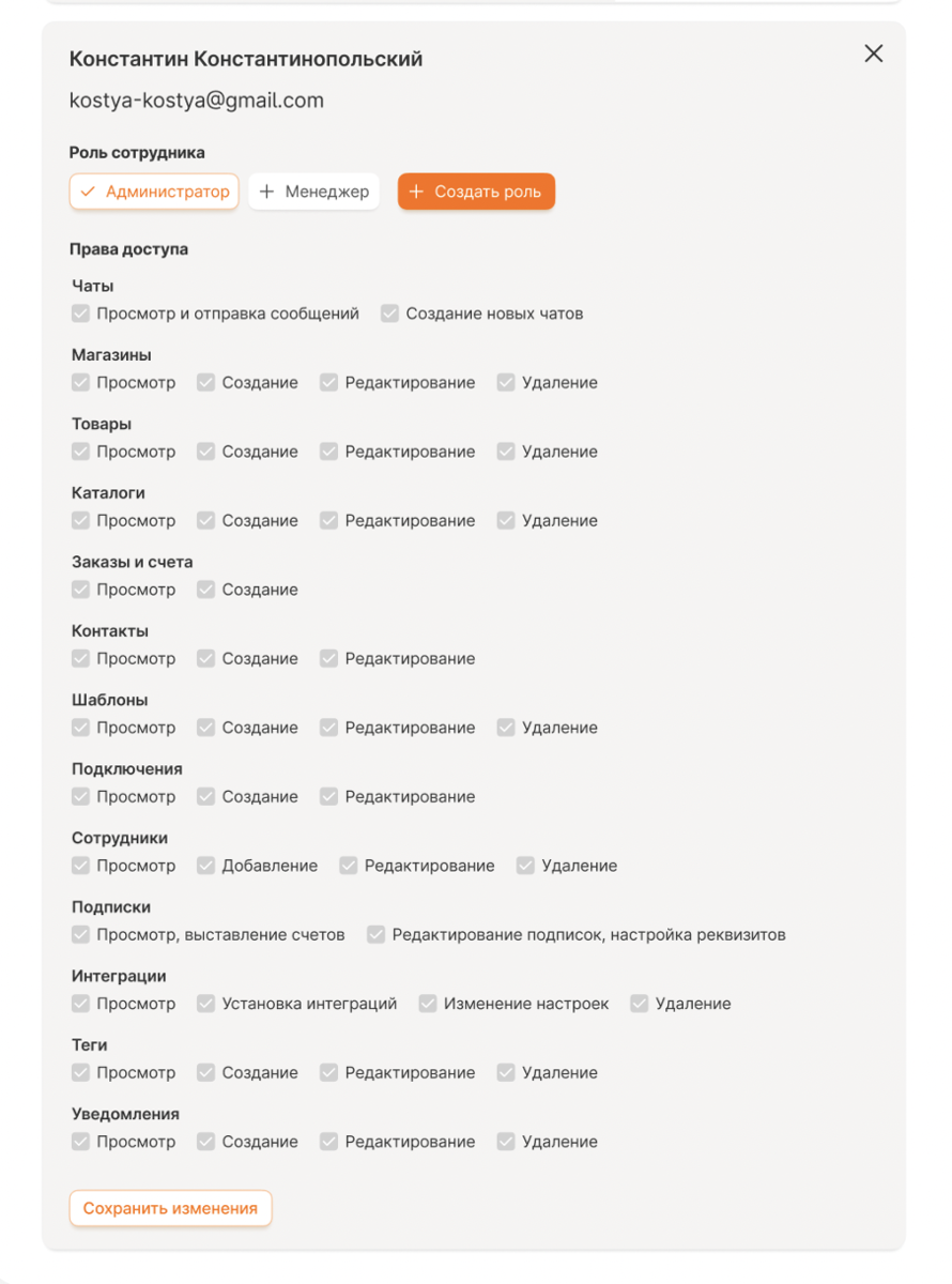 обновления Radist.Online починили баги и обновили уведомления