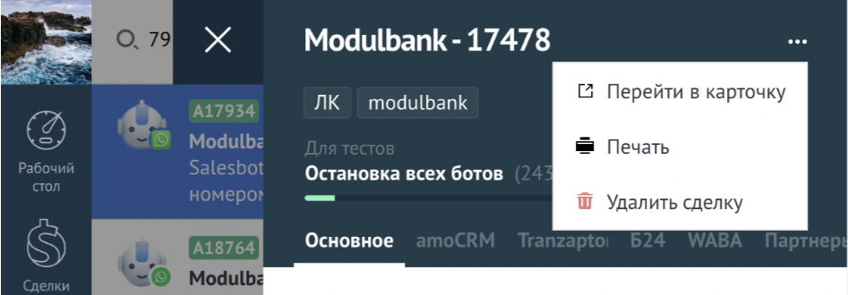 Дайджест обновлений Radist.Online