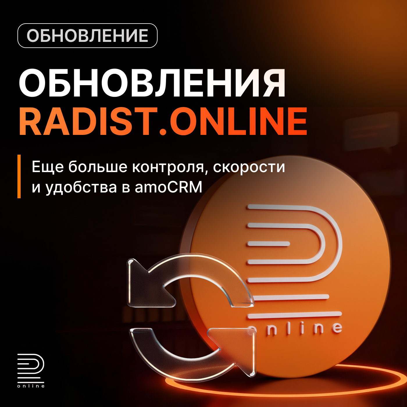 Обновления в Radist.Online от 16.10.2025