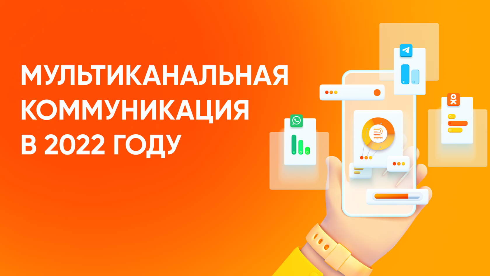 Бизнес-аккаунт в Whatsapp – обзор основных преимуществ