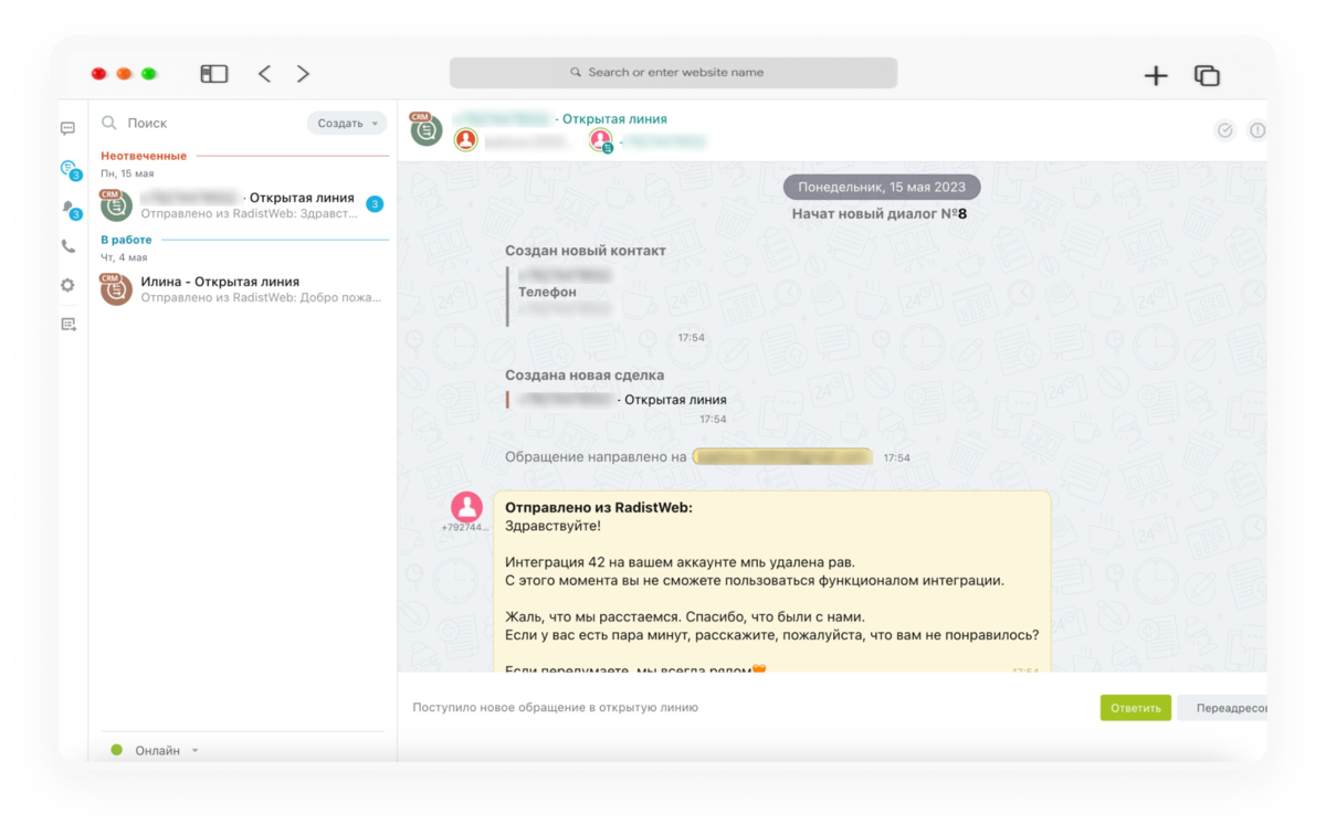 Рассылка в WhatsApp через Битрикс24
