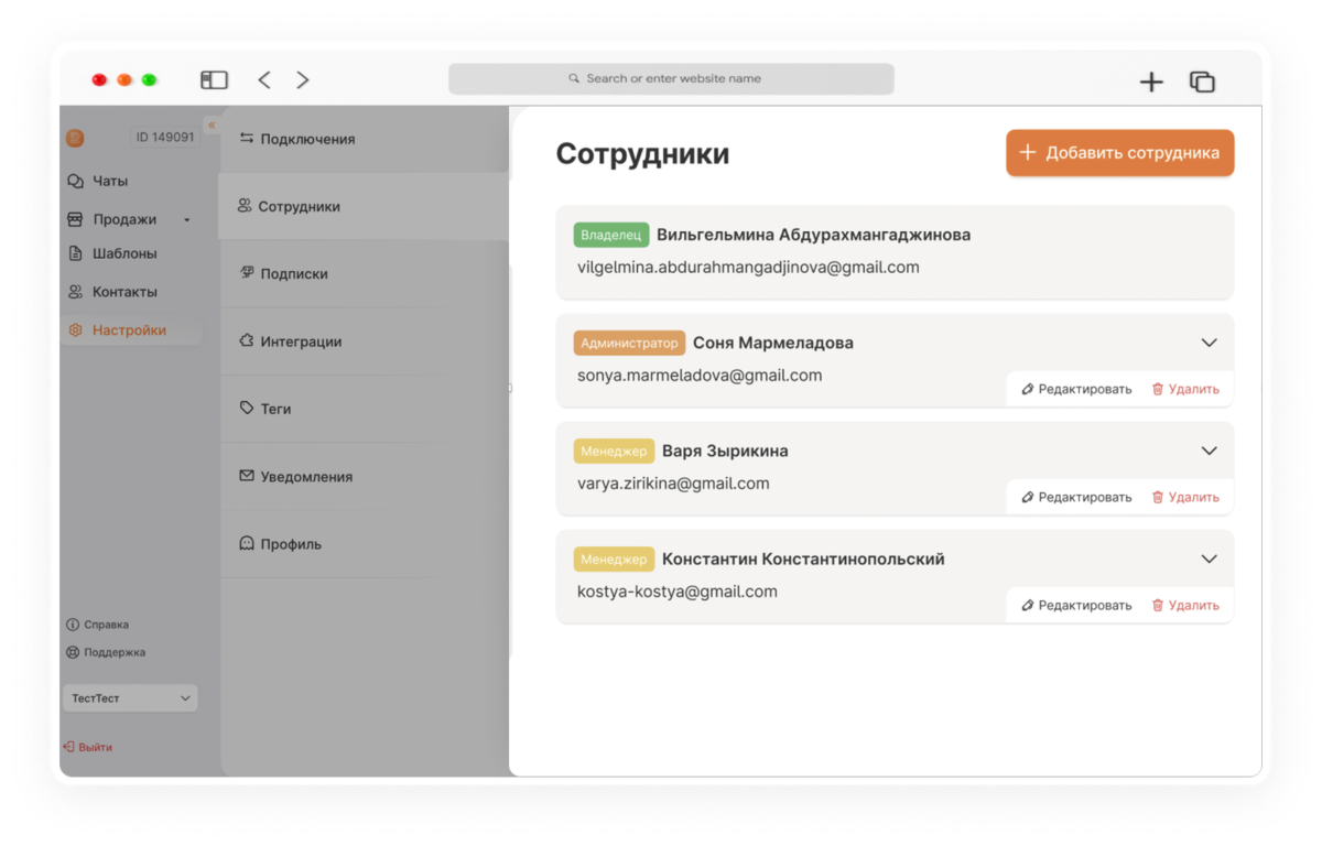 обновления Radist.Online починили баги и обновили уведомления