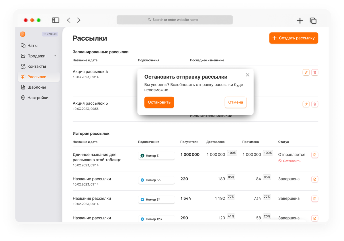 Рассылка в WhatsApp через Битрикс24