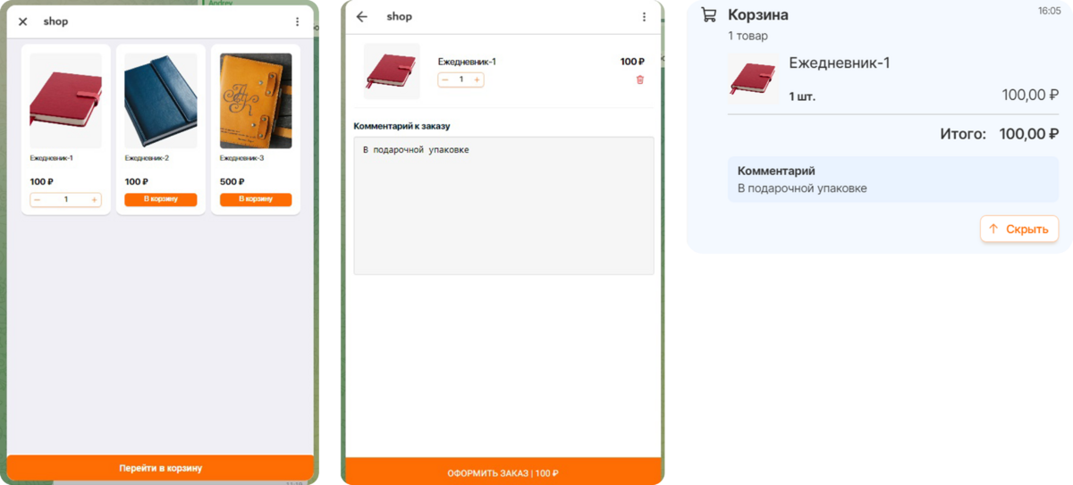 обновления Radist.Online починили баги и обновили уведомления