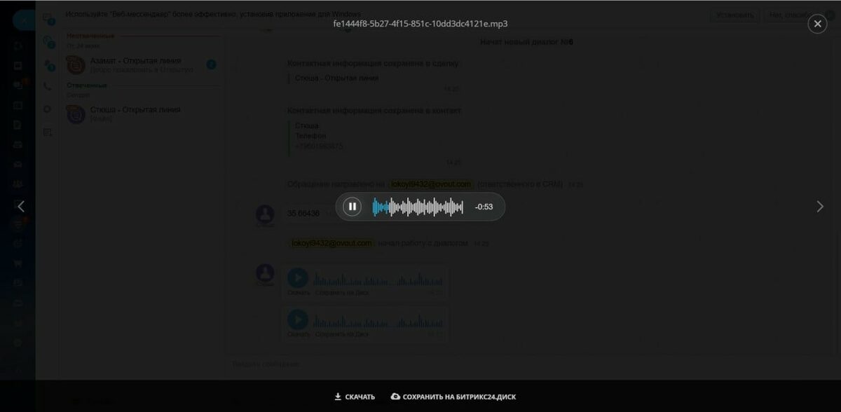 telegram битрикс24, телеграм bitrix24, радист онлайн, radist online