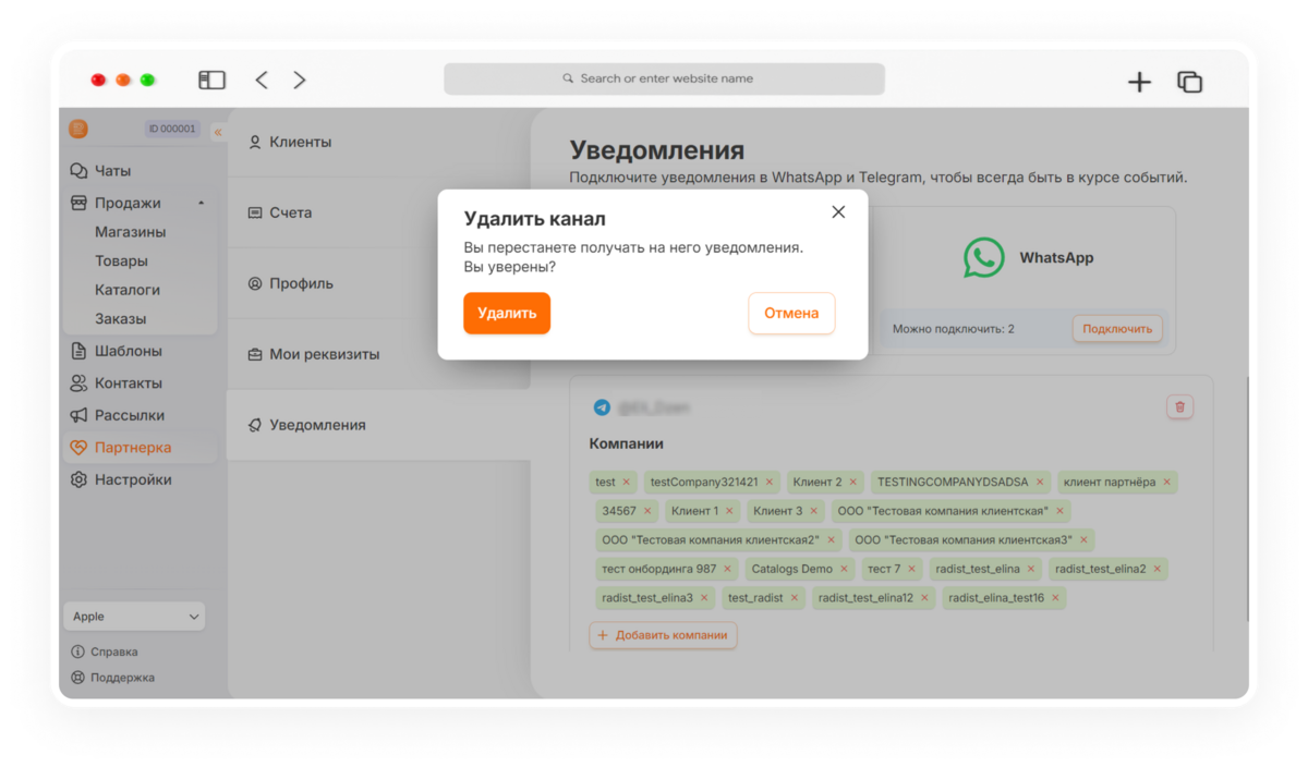 обновления Radist.Online починили баги и обновили уведомления