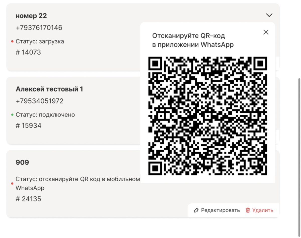 telegram битрикс24, телеграм bitrix24, радист онлайн, radist online