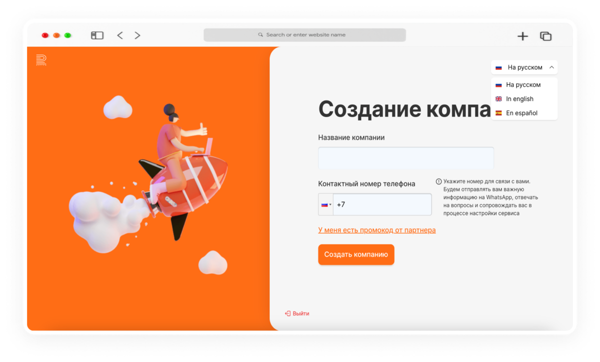 обновления Radist.Online починили баги и обновили уведомления