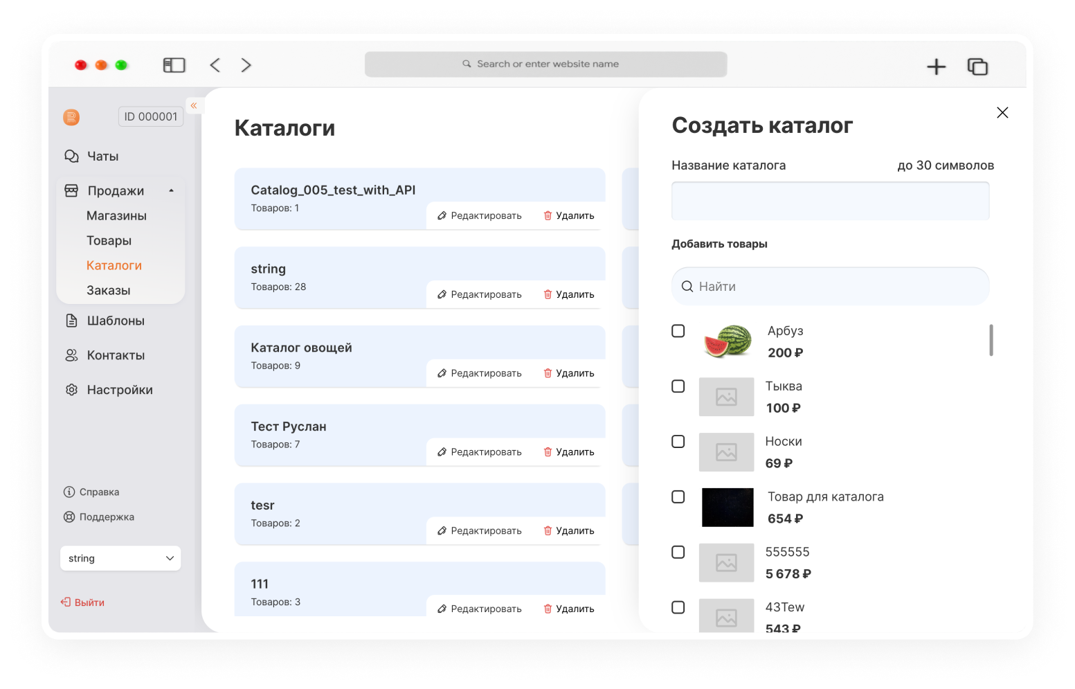 обновления Radist.Online починили баги и обновили уведомления
