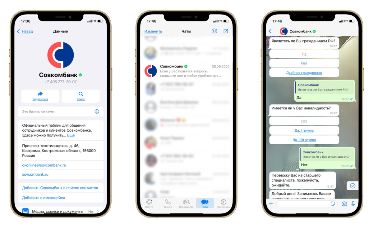 получаем зеленую галочку в WhatsApp