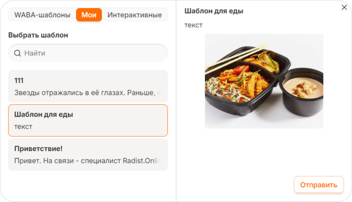 обновления Radist.Online починили баги и обновили уведомления