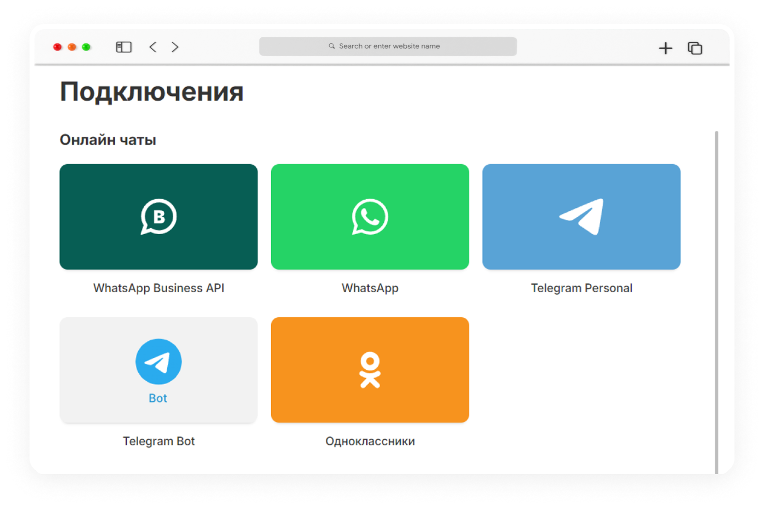 обновления Radist.Online починили баги и обновили уведомления