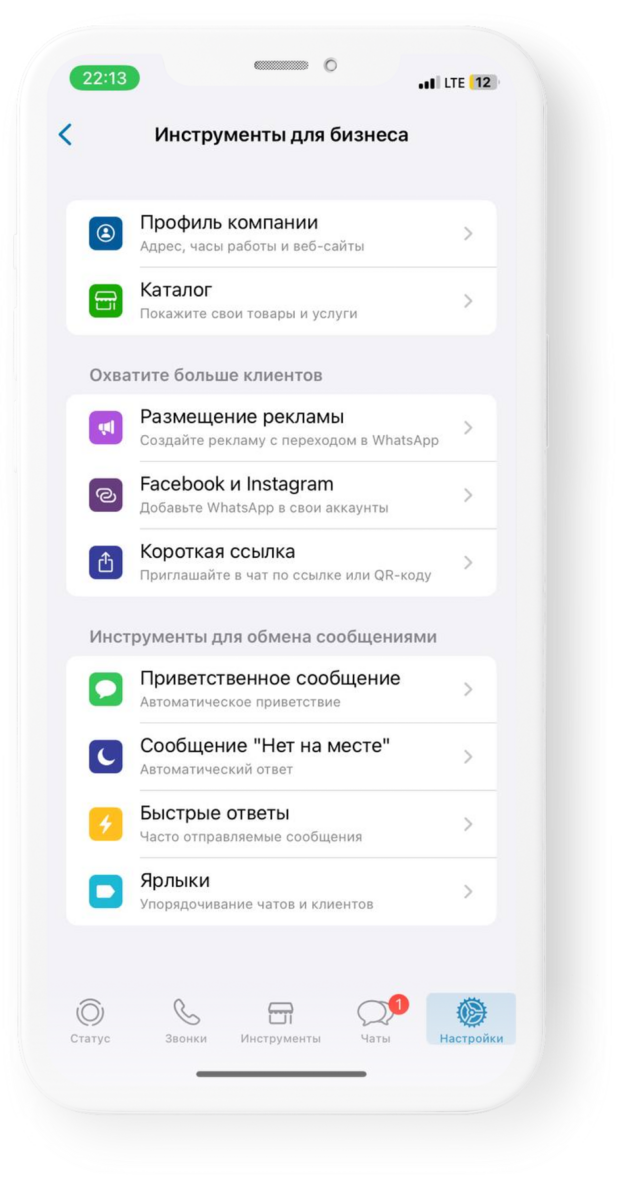 рассылки в мессенджерах