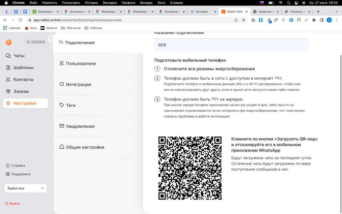 telegram битрикс24, телеграм bitrix24, радист онлайн, radist online